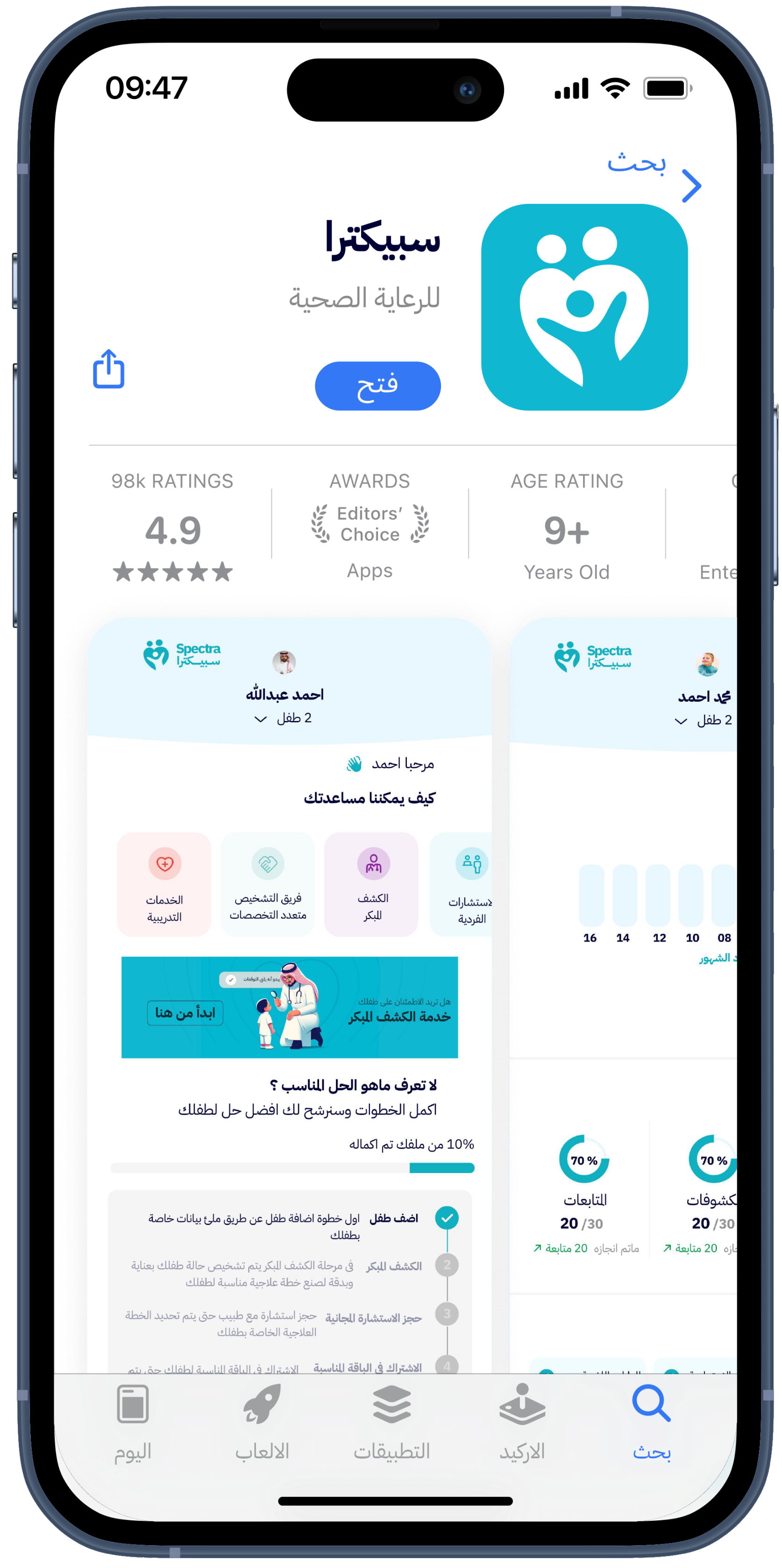 mobile app